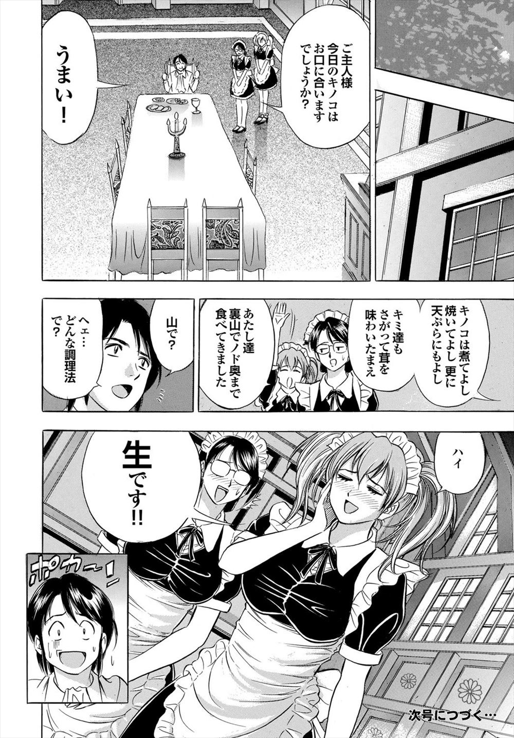 【エロ漫画】病弱なかわいい少女と友だちになった男！彼女に恋人のように抱いてほしいと言われて処女喪失イチャラブセックスしちゃう 毎日エロ漫画
