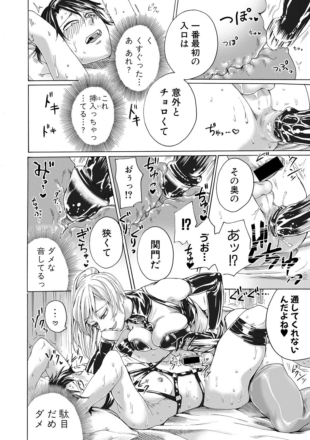 【エロ漫画】不良男子と思っていたヤツが女子で不良にレイプされてしまっているのを覗き見した男子が乱入して助け出しイチャラブセックスしちゃった 毎日エロ漫画