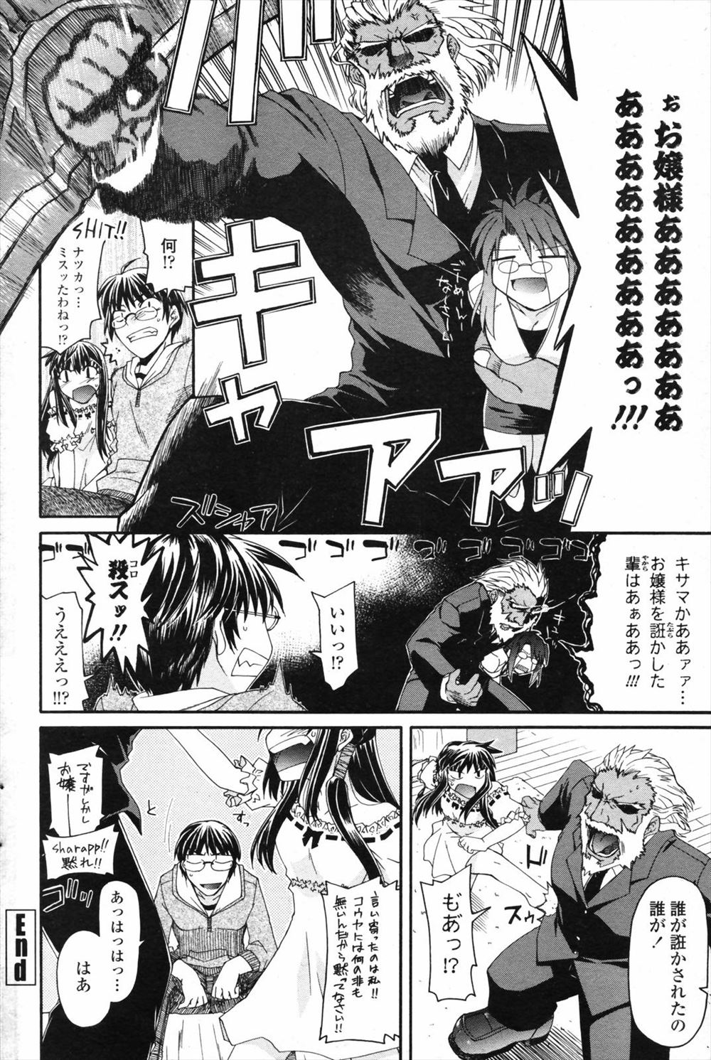 【エロ漫画】風俗勤めがバレた超ドSな美人巨乳秘書がサラリーマンに強制中出しセックスされてアヘ顔になりながらめちゃめちゃに乱れ狂っちゃう 毎日エロ漫画