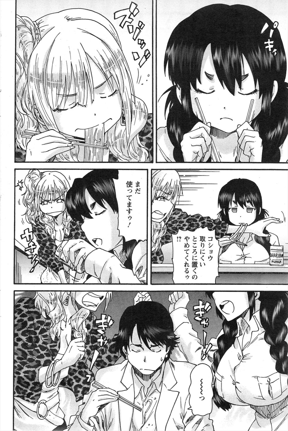 【エロ漫画】彼氏とスク水でいちゃついているのを教師に注意されたJK！監禁されて宙吊り拘束されローターとバイブで調教されたあとに肉棒で貫かれてしまう 毎日エロ漫画