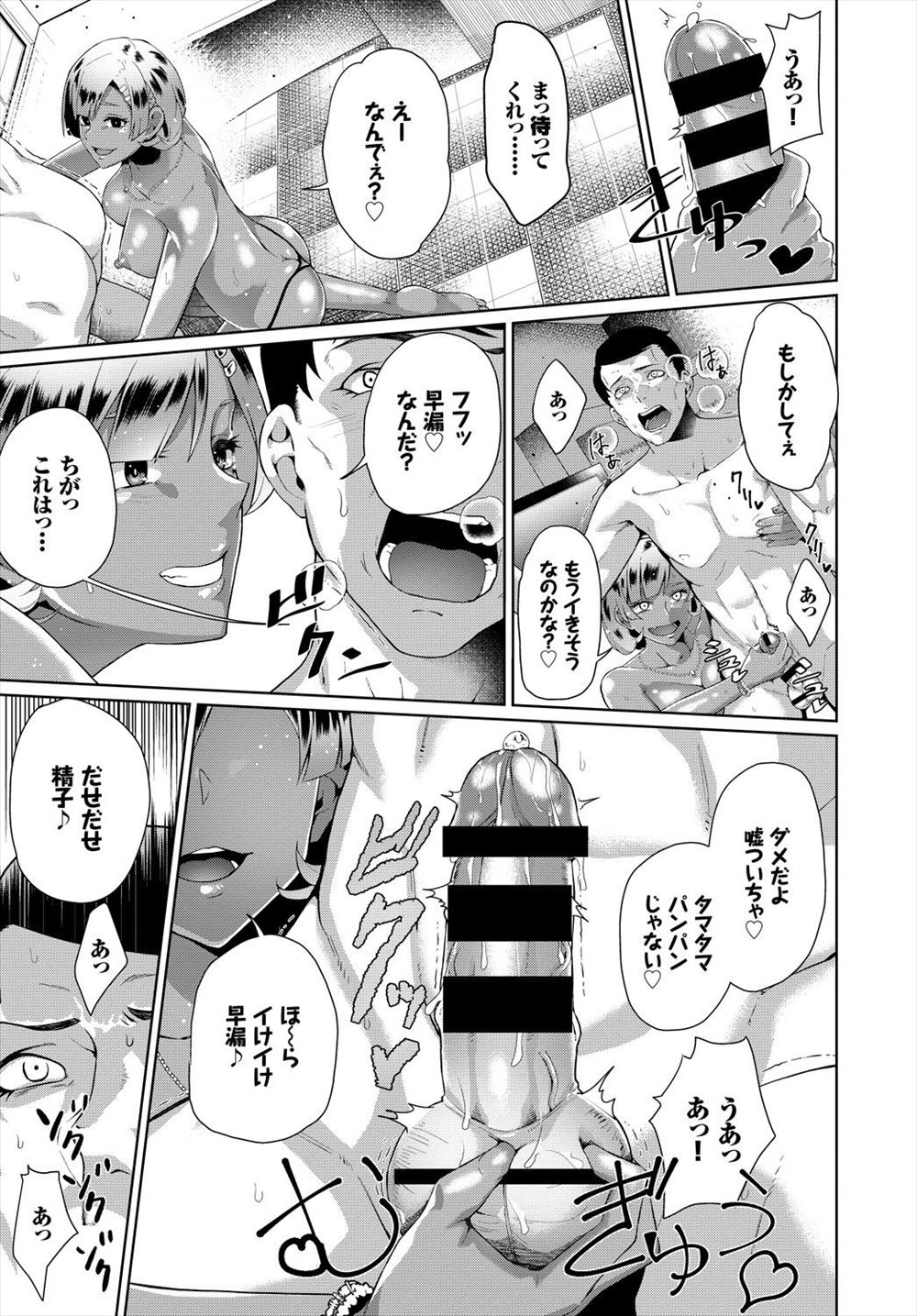 椎名波 エロマンガ 毎日エロ漫画