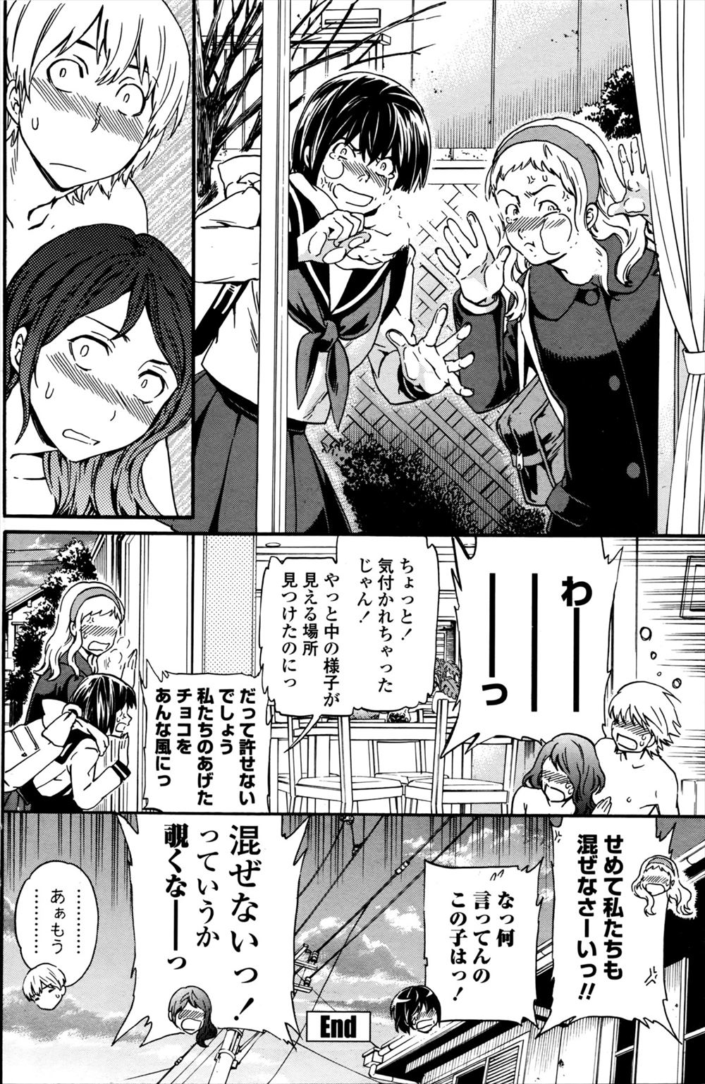 【エロ漫画】服装の自由化で服装フェチの幼馴染が落ち込んでいる！JK生徒会長がオナニーしているのを目撃して生中出しイチャラブセックス！ エロマンガ 毎日エロ漫画