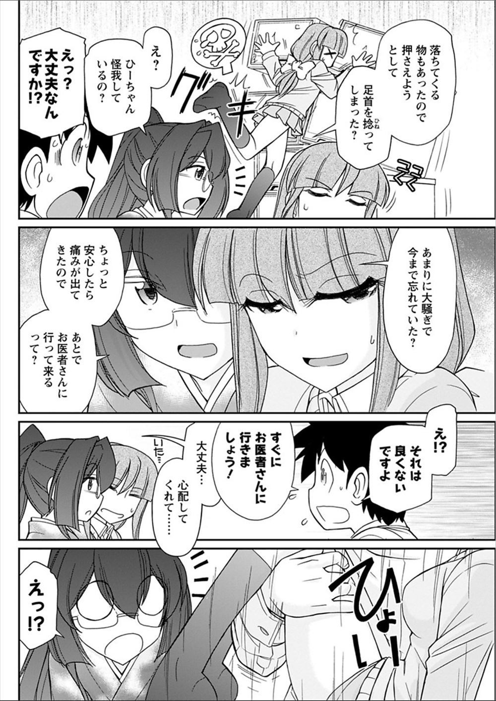 【エロ漫画】好きな女の子にフラれた息子が巨乳母親の行水で勃起。改めて母親が好きだと気付き近親相姦生セックス生中出し・・・ エロマンガ 毎日エロ漫画