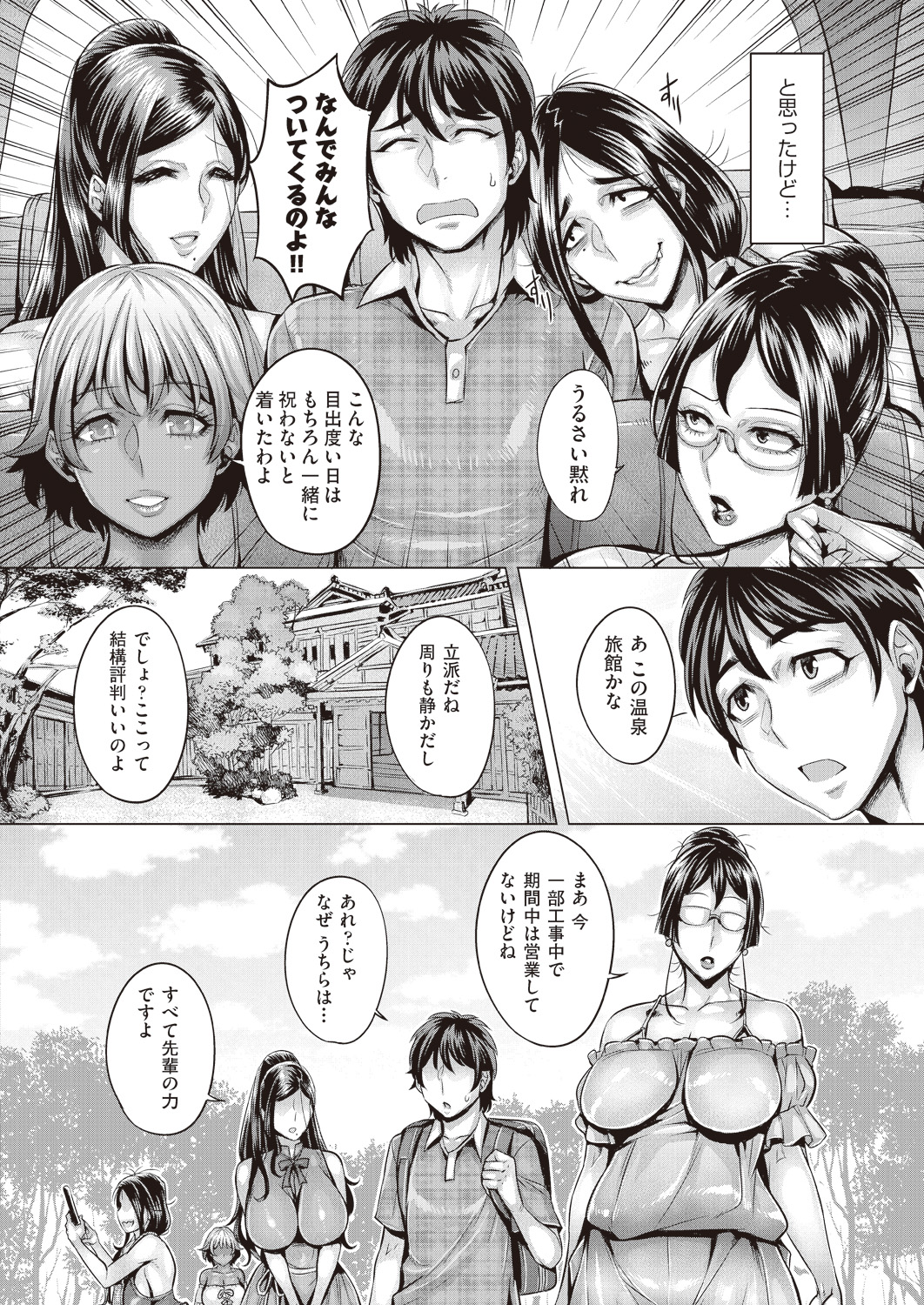 【エロ漫画】有名な痴漢電車で集団痴漢と集団レイプを目の前で見て性癖が歪んでしまった少年が、巨乳美人人妻に襲いかかり他の痴漢たちと一緒に陵辱し童貞ちんぽで中出しレイプする！ エロマンガ 毎日エロ漫画