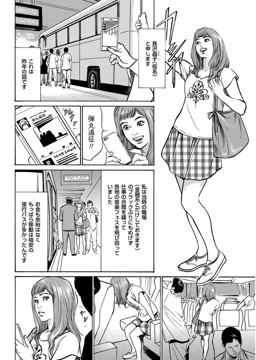 【エロ漫画】空き教室で女教師と男子生徒がセックスしているのを見てしまった教師！オナニーしているのがバレてしまって乱入して3p乱交セックス！ エロマンガ 毎日エロ漫画