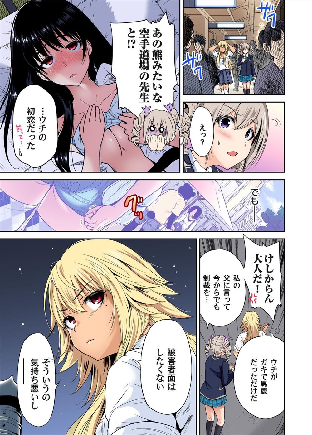 【エロ漫画】年に一度だけ解放される痴女専用車両に乗ってしまった男が逆痴漢されギャルJKたちに囲まれたり女車掌と中出しセックスしてちんぽ汁を搾り取られる 毎日エロ漫画