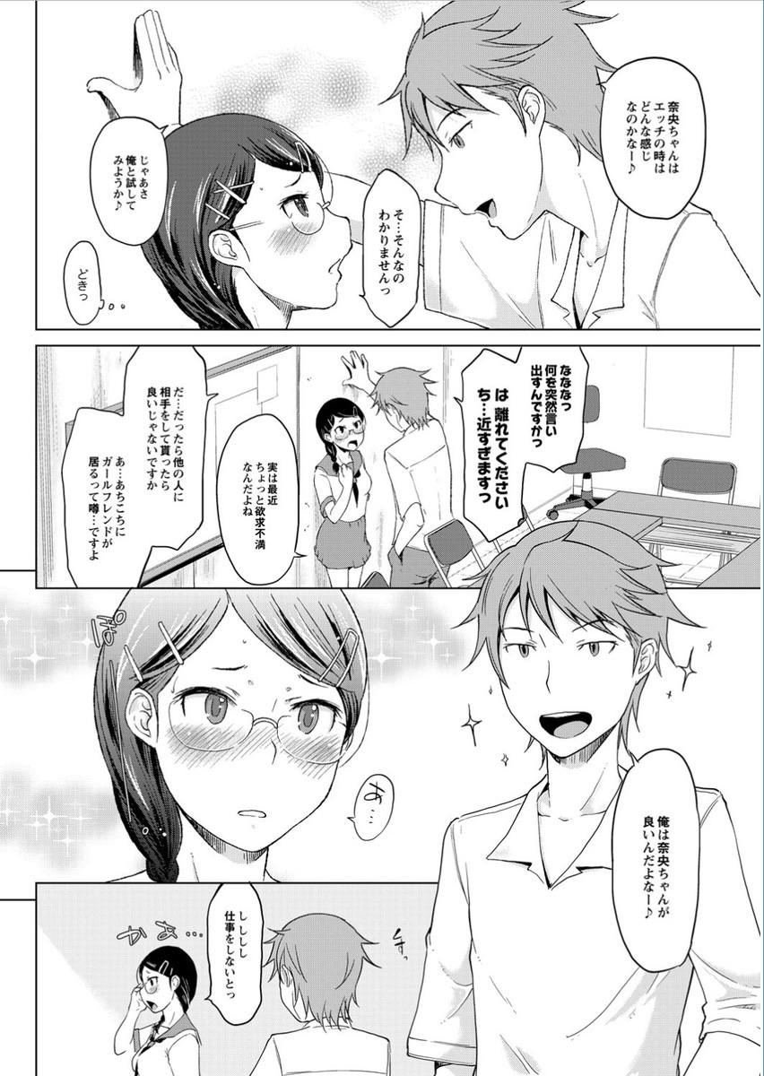 【エロ漫画】コインランドリーで出会ったOLお姉さん！濡れ透けで欲求不満の彼女に誘惑されてフェラチオでザーメンヌキされる 毎日エロ漫画