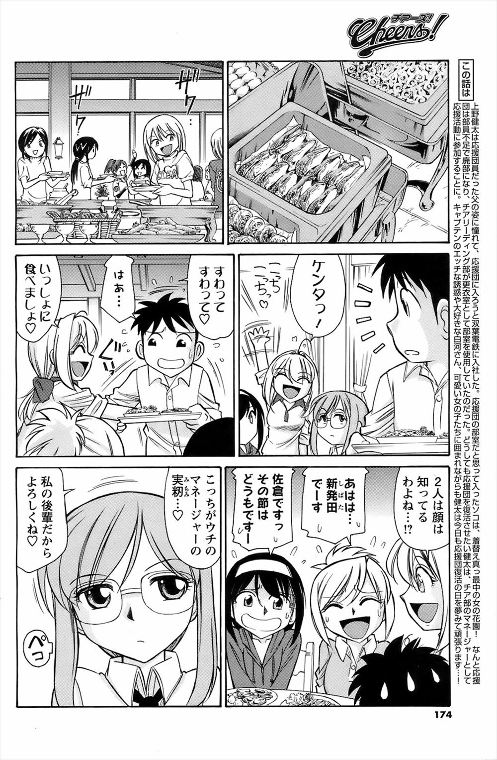 天城一子 エロマンガ 毎日エロ漫画