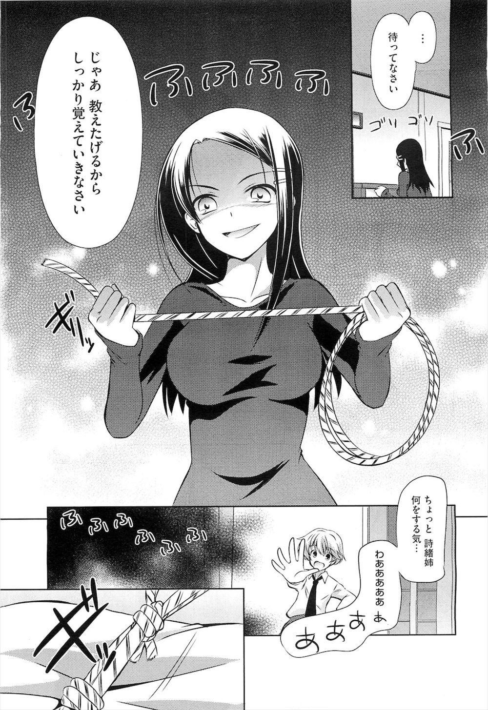 【エロ漫画】 鬼畜 屋上セックス