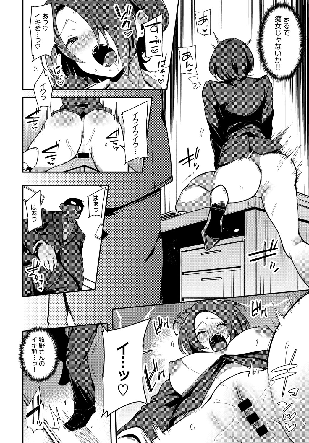 【エロ漫画】クリスマスに彼氏を自宅に誘い食事に睡眠薬を混ぜサンタコスしてフェラするJK彼女ｗｗ薬で動かない彼氏を逆レイプして童貞もらい中出しセックスでアヘる 毎日エロ漫画