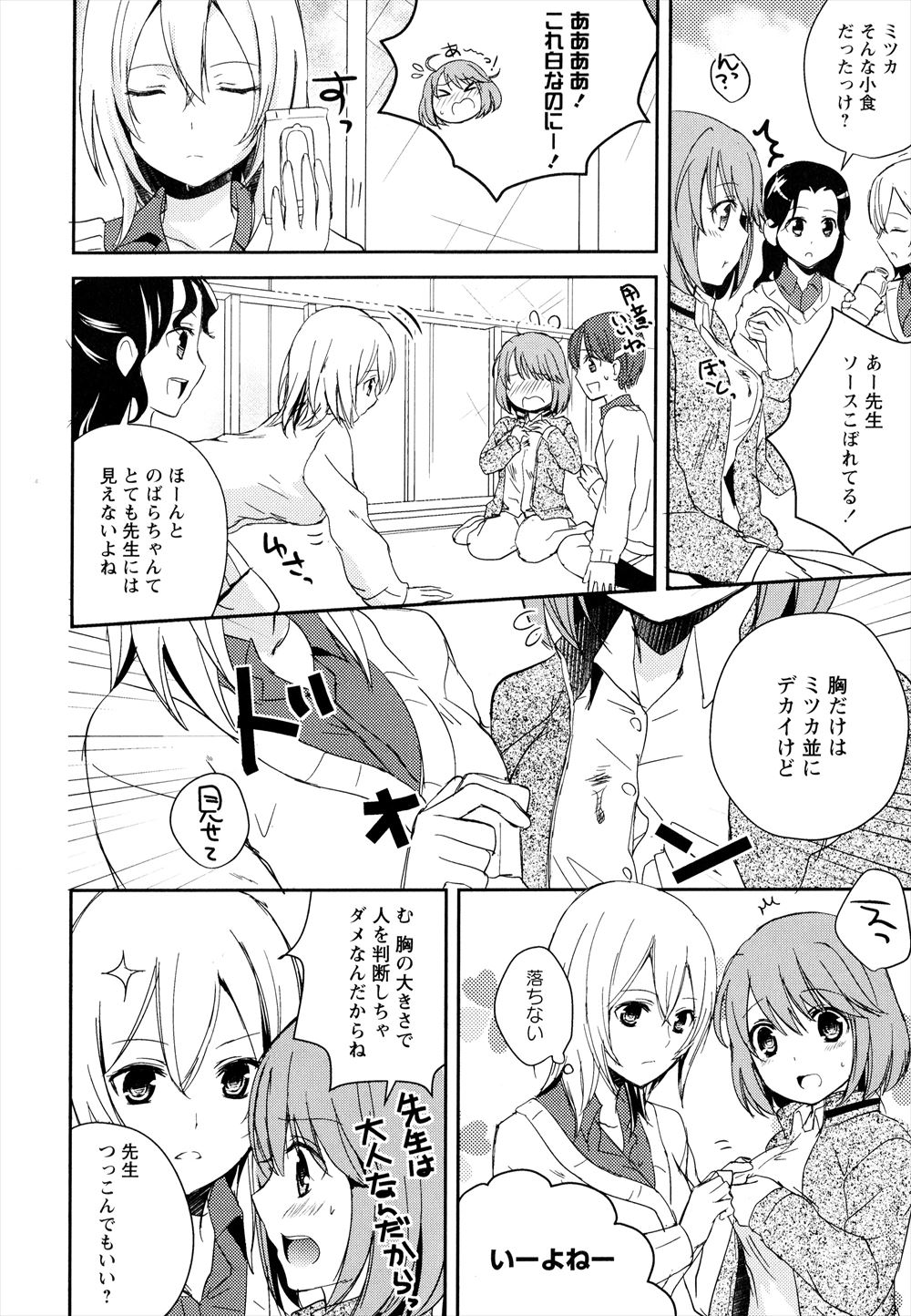 【エロ漫画】 メス堕ち NTR