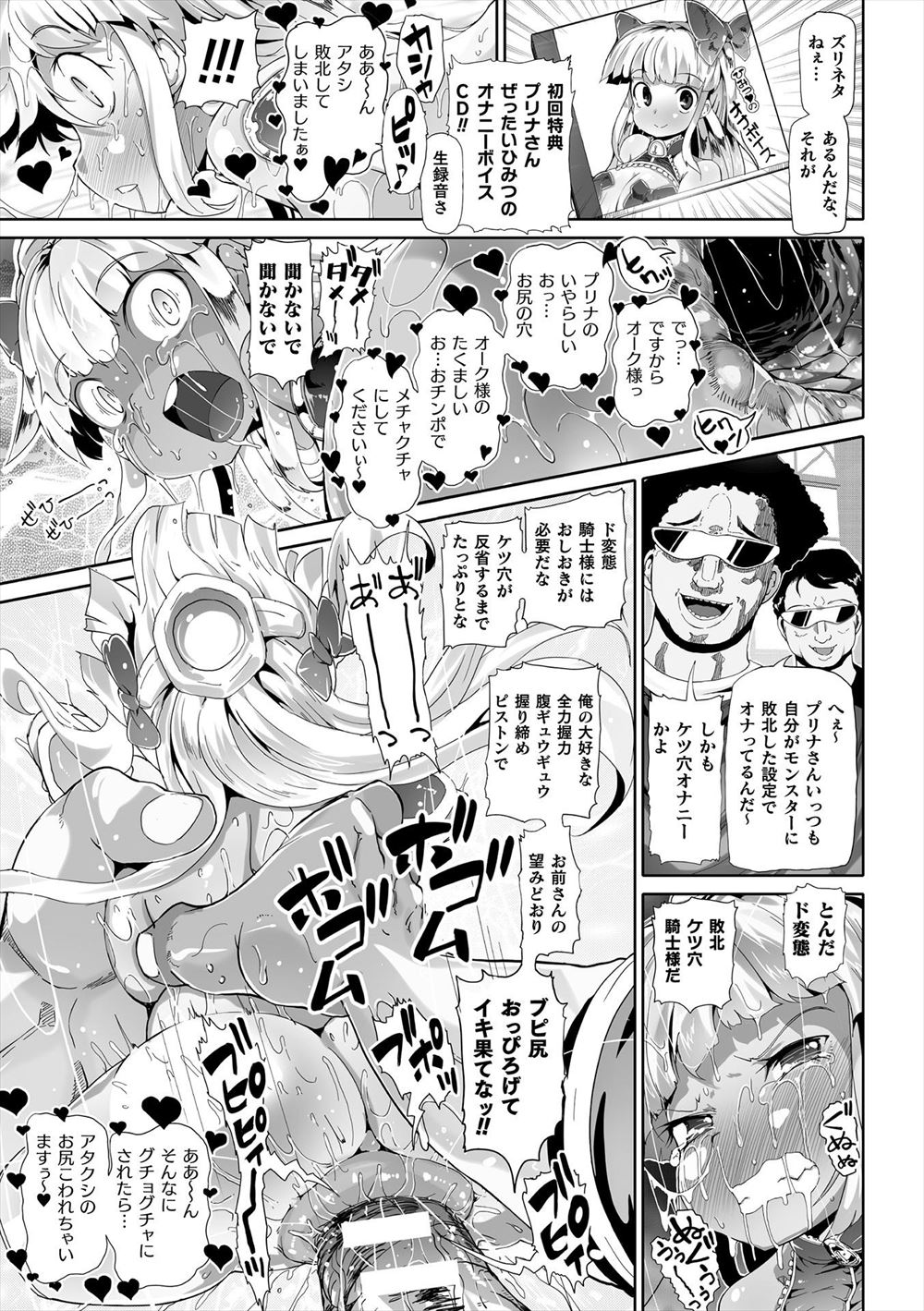 【エロ漫画】酒乱の巨乳女が、旦那の後輩と酒を飲んで、記憶をなくし、気がついたらホテルに連れ込まれて、男の巨根を見て、犯されたくなり、淫乱になって中出しまでされる！！ エロマンガ 毎日エロ漫画