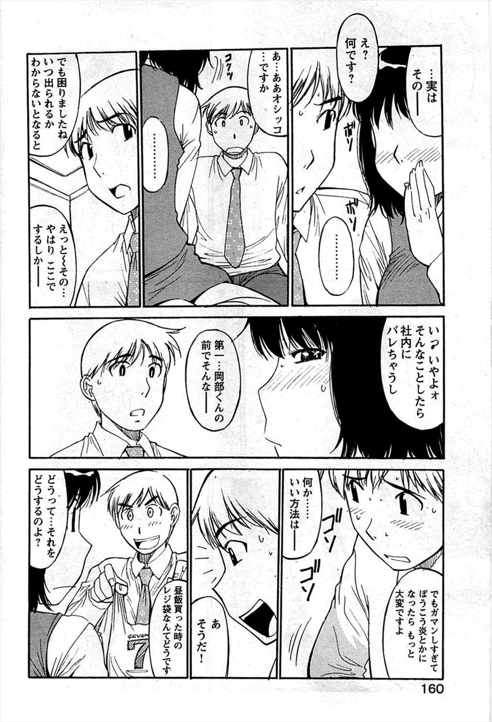 【エロ漫画】問題児の美少女生徒が巨根家庭教師に睡眠薬盛って逆レイプしちゃって中出し注ぎ込まれてとろけまくっちゃう 毎日エロ漫画