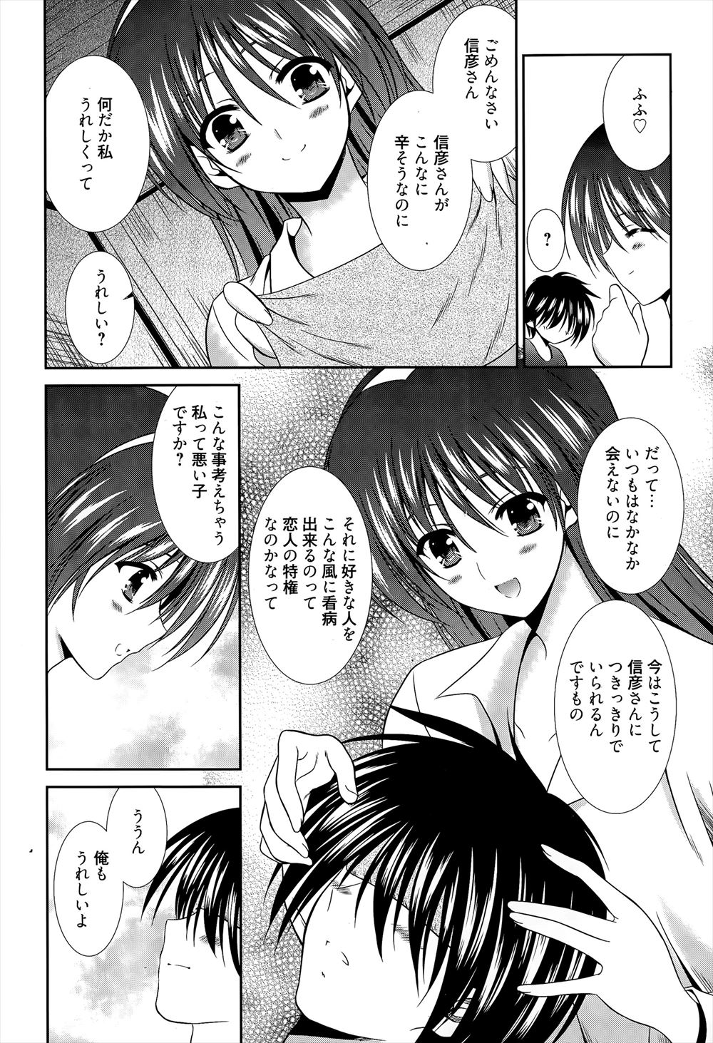 【エロ漫画】付き合い始めた巨乳美少女JKの彼女が一卵生双子だと告白して双子丼3P中出しおねだりしてきたwwバックと正常位で姉妹丼させ潮吹きナマ挿入でいちゃラブ中出しww エロマンガ 毎日エロ漫画