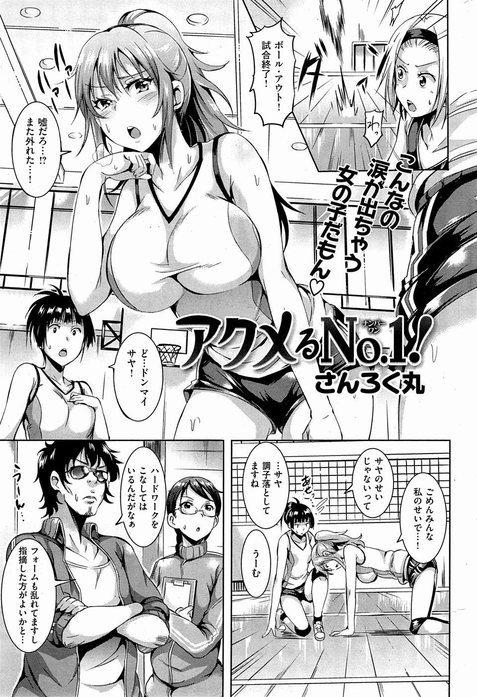 【エロ漫画】旦那の上司の催眠術で寝取られレイプされてしまった巨乳人妻…それから旦那チンコでは満足できない体になって上司ザーメンの中出しを懇願！ エロマンガ 毎日エロ漫画