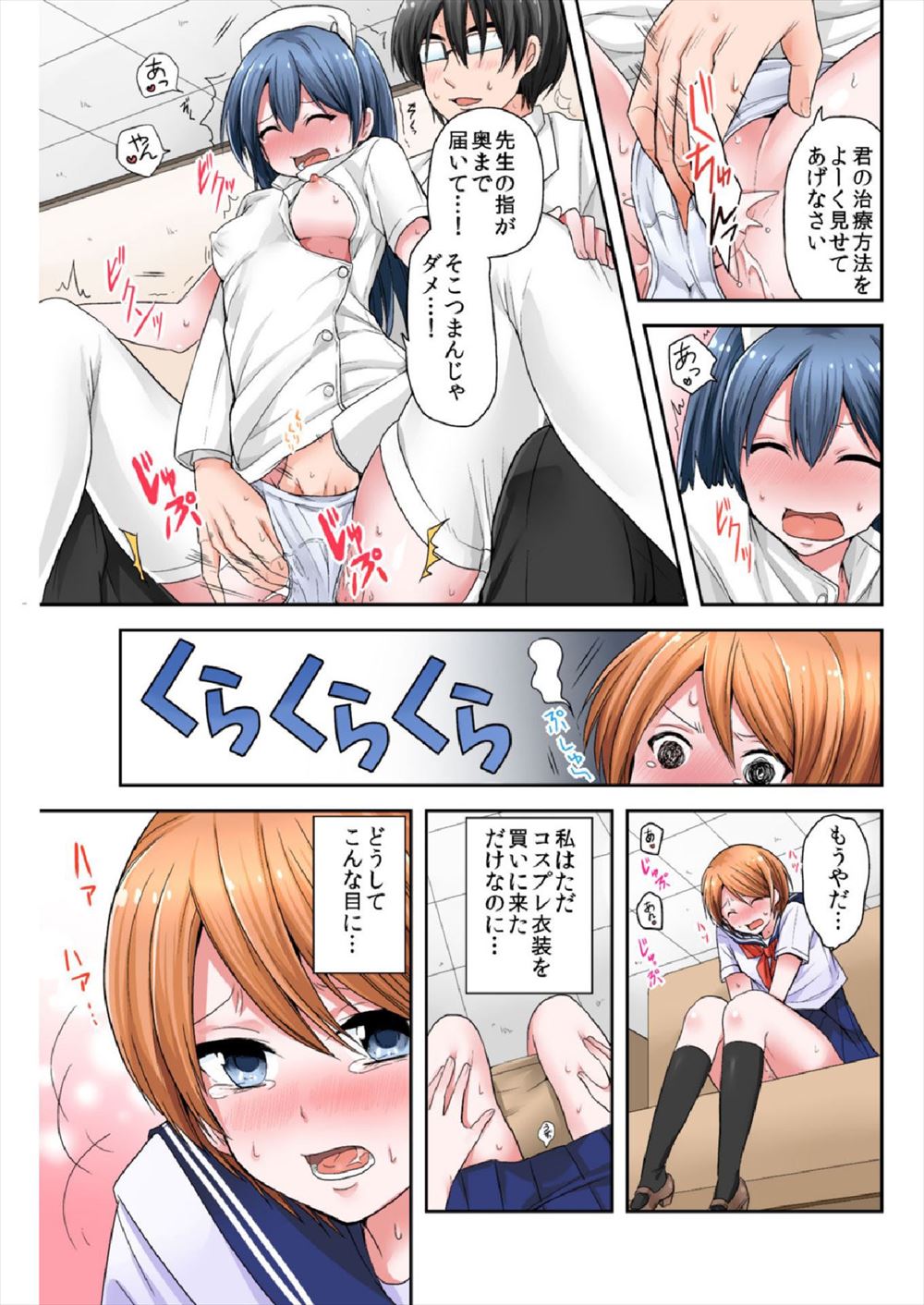 【エロ漫画】娘の成績が悪くてどうにかして内申書に響かないようにしてもらおうとする人妻を脅迫してNTRレイプする教師だがそれは母娘の魂胆でまんまと3p乱交母娘丼しちゃう 毎日エロ漫画