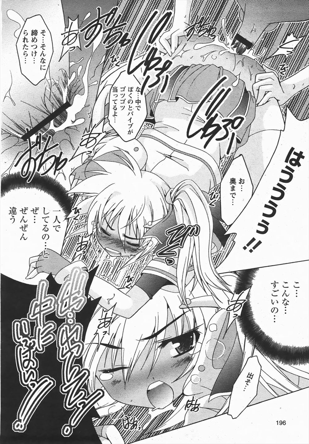 【エロ漫画】援交JKがキモデブ中年に四つん這い手マンやマンぐり返しクンニされて初の潮吹きアクメしたのに寸止めでお預け状態wおねだりフェラして背面駅弁でブチ込まれ種付けプレスで性奴隷堕ちw エロマンガ 毎日エロ漫画