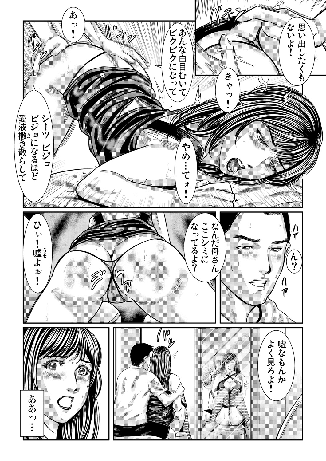 【エロ漫画】女教師と男子生徒に乱交集団レイプされて電マ責めしたまんこガンガン突きまくられて脳細胞が壊れちゃいそうなくらいおかしくなって中出しも大量で肉便器になる巨乳新米教師 毎日エロ漫画