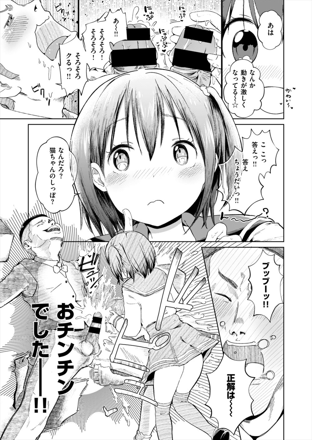 【エロ漫画】突然の雨でびしょ濡れのままバス停で雨宿りしてたら幼なじみJKが擦り寄ってきて勢いに任せてセックスする男子ｗｗ中出ししたあとのお掃除フェラからまだまだセクロスつづける 毎日エロ漫画
