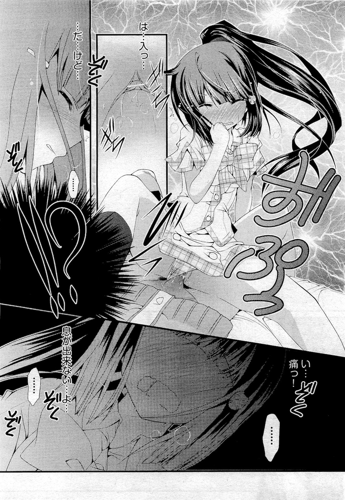 フェラチオ エロマンガ 毎日エロ漫画 - Part 2