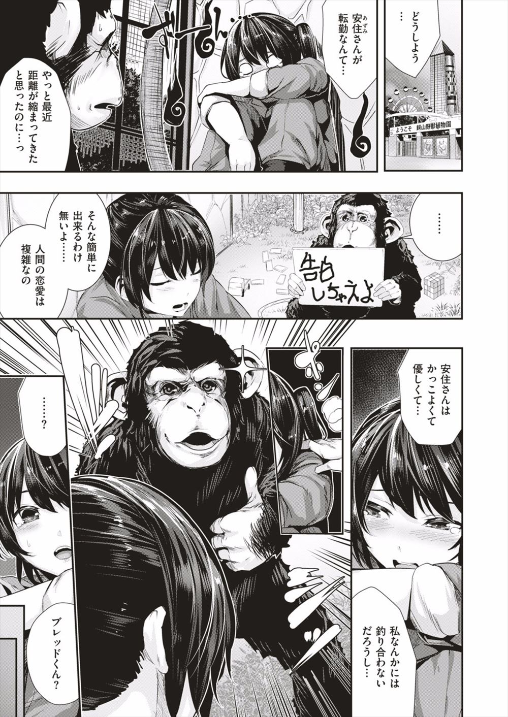【エロ漫画】彼氏の誕生日にスカトロプレイをお願いされた彼女が溜め込んだウ○コ出しまくりまんこ濡れてハメながらまた漏らしすっかり彼の前で漏らすことがクセになる 毎日エロ漫画