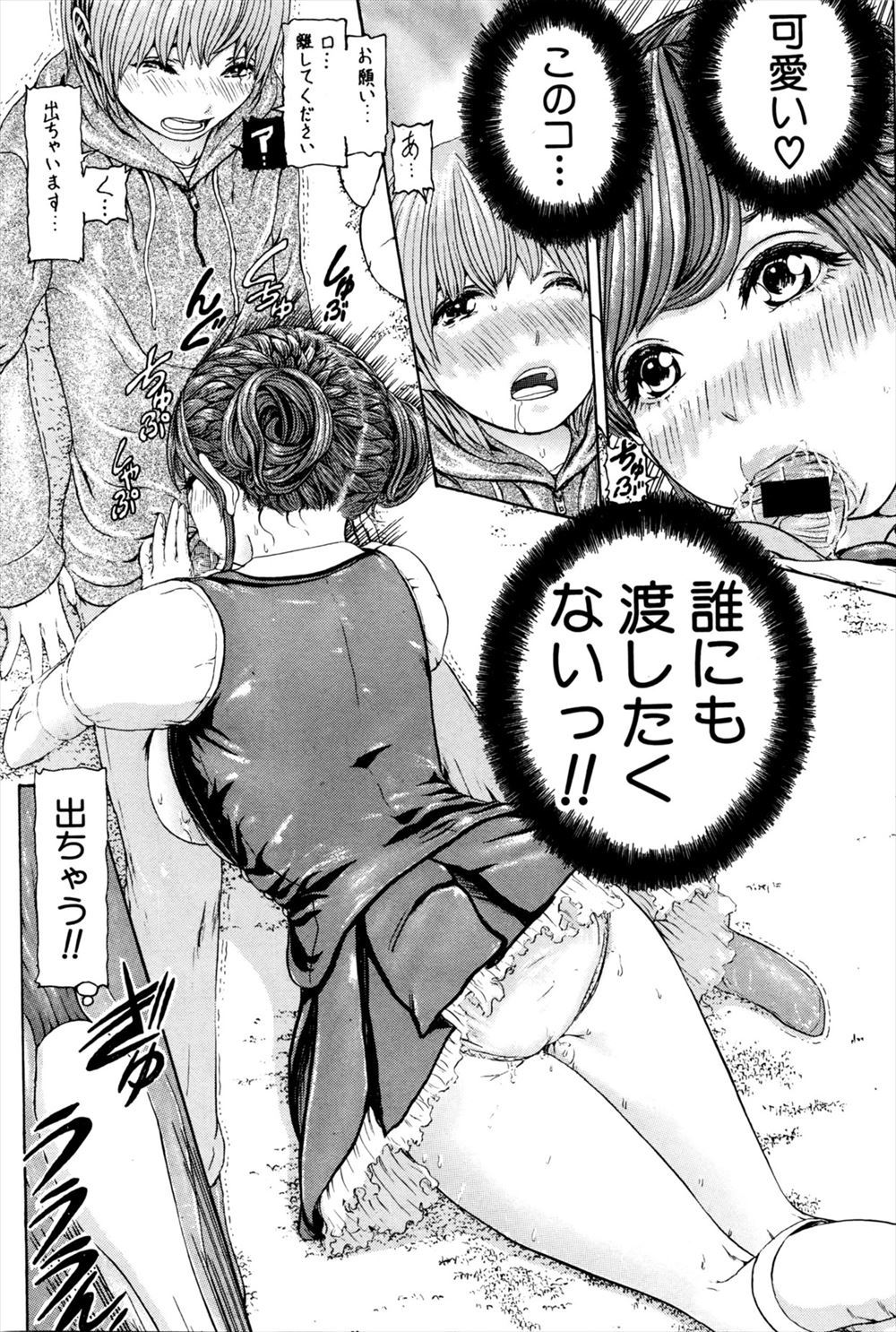 【エロ漫画】損をしながらも良い人を続けていたら巨乳JKに逆ナンパされた！戸惑いながらもマンコの誘惑には勝てずクンニ・手マンで騎乗位中出し… エロマンガ 毎日エロ漫画