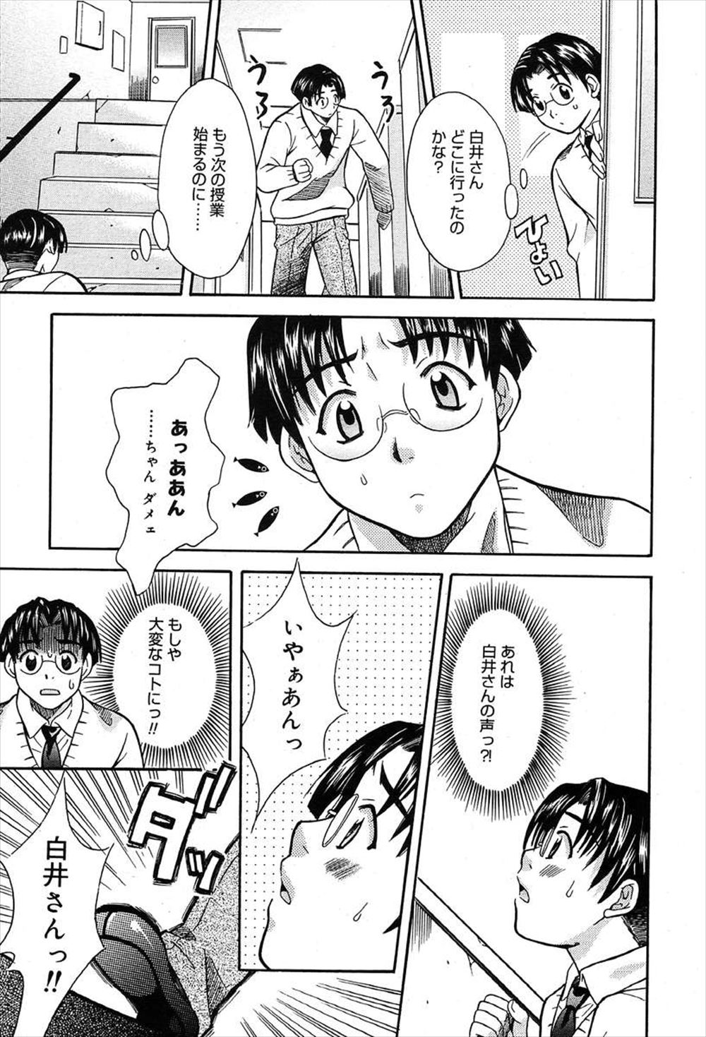 【エロ漫画】補習テストで中々合格をすることができない巨乳美人ギャルJKが試験官をしている先輩男子を誘惑してチンポをフェラして勃起させる！騎乗位でピアスまみれのマンコに生挿入して中出しセックスで恋に堕ちる 毎日エロ漫画