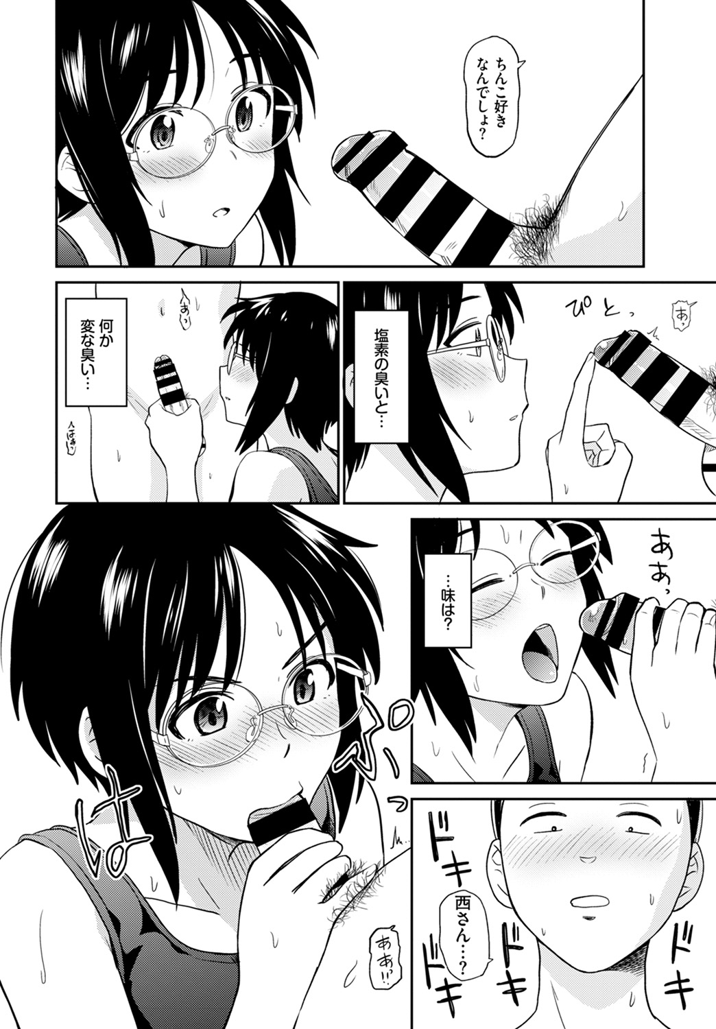 【エロ漫画】巨乳アイドルの姉を持つ弟が姉の事務所に行く。そこで風呂上りの巨乳美人外国人アイドルとバッタリ会って、生セックス生中出し・・・ エロマンガ 毎日エロ漫画
