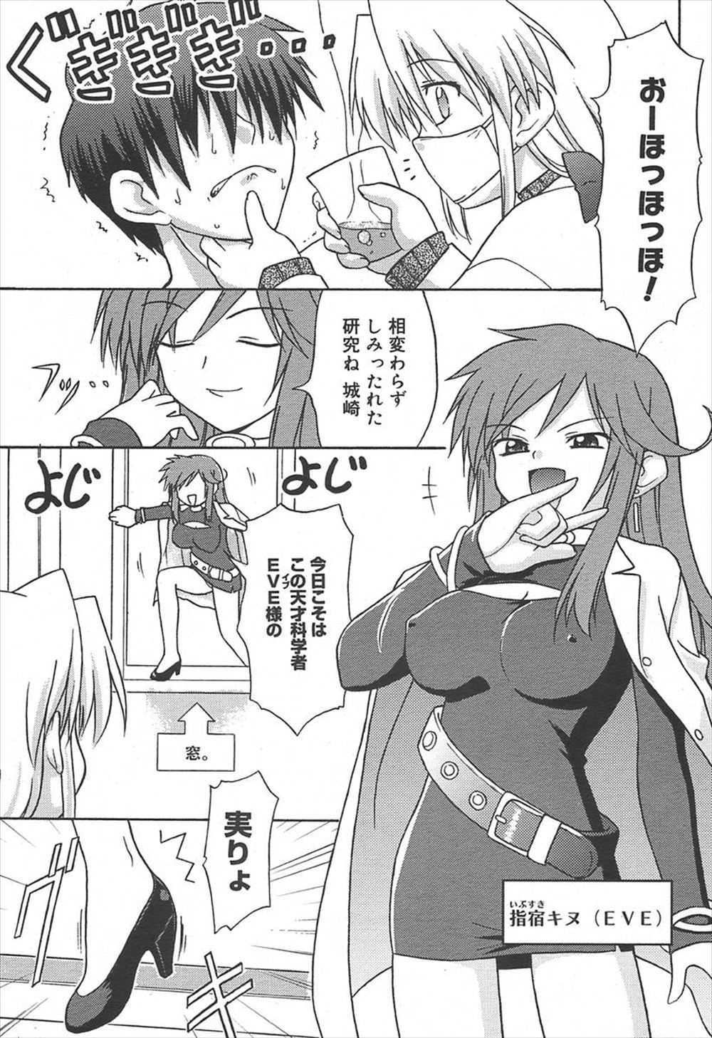 【エロ漫画】 手マン むっちり