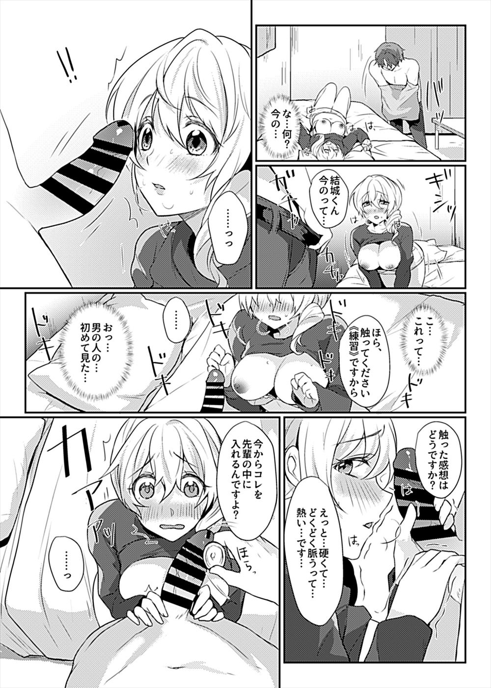 服部ミツカ エロマンガ 毎日エロ漫画