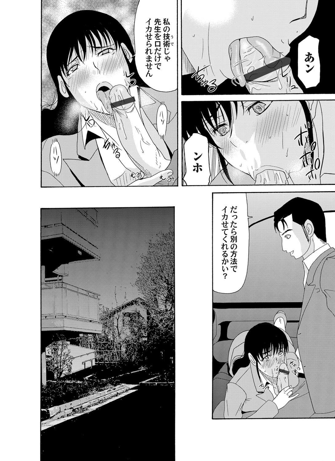 【エロ漫画】母親に怒られて凹む彼氏を巨乳彼女がエッチな体で慰めるｗｗバックでガンガン突きまくっちゃう激しい濃厚セックスにかんじまくり！ エロマンガ 毎日エロ漫画