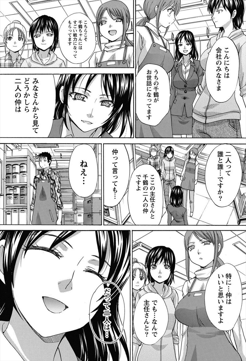 【エロ漫画】警察官採用試験でお漏らしして不合格になった女が快感ポリスというアプリを使って憧れの婦警になり野外レイプされて処女も奪われ大量お漏らし 毎日エロ漫画