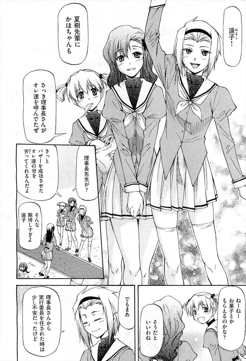 【エロ漫画】落ち込んでる男子が不憫でたまらなくなった美人巨乳教師が男子を筆おろししてちんぽをパイズリフェラして69でクンニに激しい濃厚セックスで男子のちんぽをもう離さない教師 毎日エロ漫画