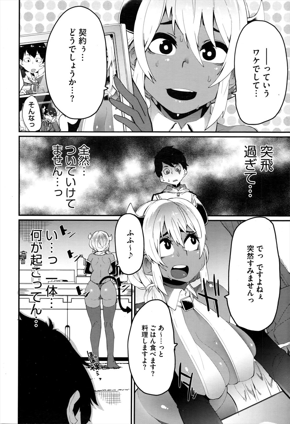 【エロ漫画】彼女がいる男子を巨乳デブJKが肉弾NTR逆レイプｗｗ彼女の前でフェラに69にアヘ顔になりながら激しい中出しセックスに他のデブ女も絡みまくって乱交プレイで乱れ狂う 毎日エロ漫画