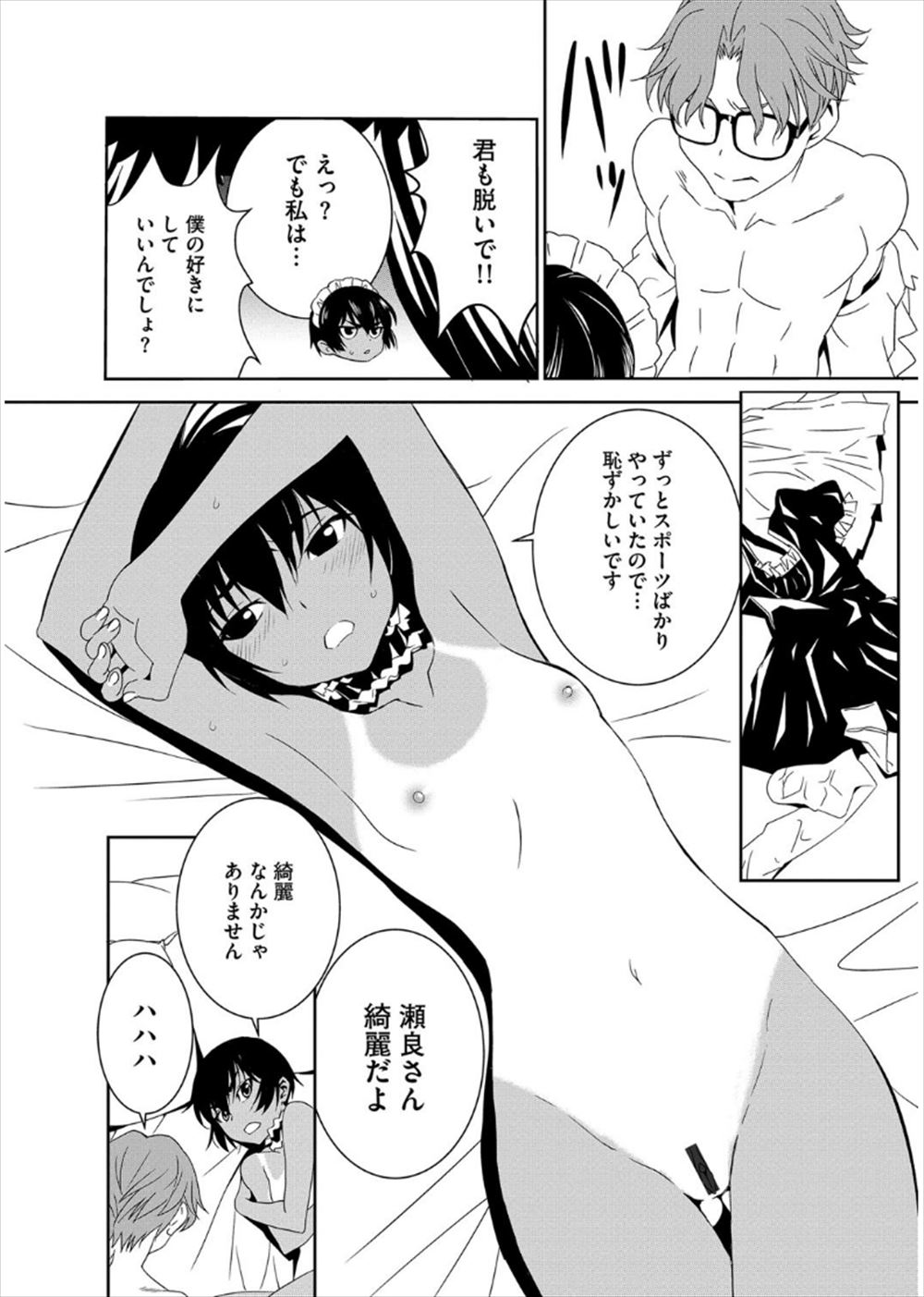 【エロ漫画】入学祝いにいっぱいシてあげると言う隣に住む巨乳なお姉さんにパイズリしてもらいぶっかけ顔射してセックスして処女もいただきエロボディを独り占めする男子 毎日エロ漫画