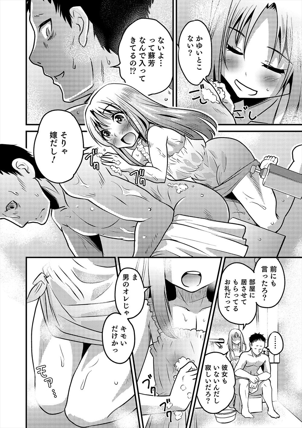 【エロ漫画】無表情で暗い彼女はコスプレ配信中は超笑顔…ちやほやされて嫉妬した彼氏が怒りのハメ撮り生放送を決行！ エロマンガ 毎日エロ漫画