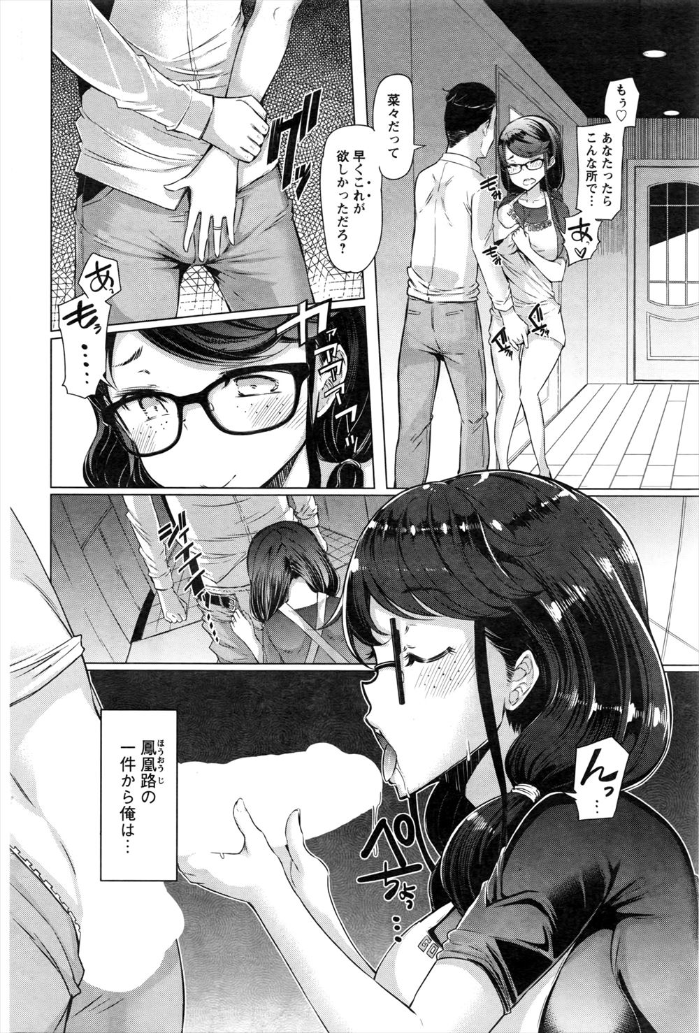 【エロ漫画】年上の巨乳彼女は匂いフェチｗｗエロい体がたまらなくてラブラブ濃厚セックスでめちゃめちゃにとろけあっちゃう！ エロマンガ 毎日エロ漫画