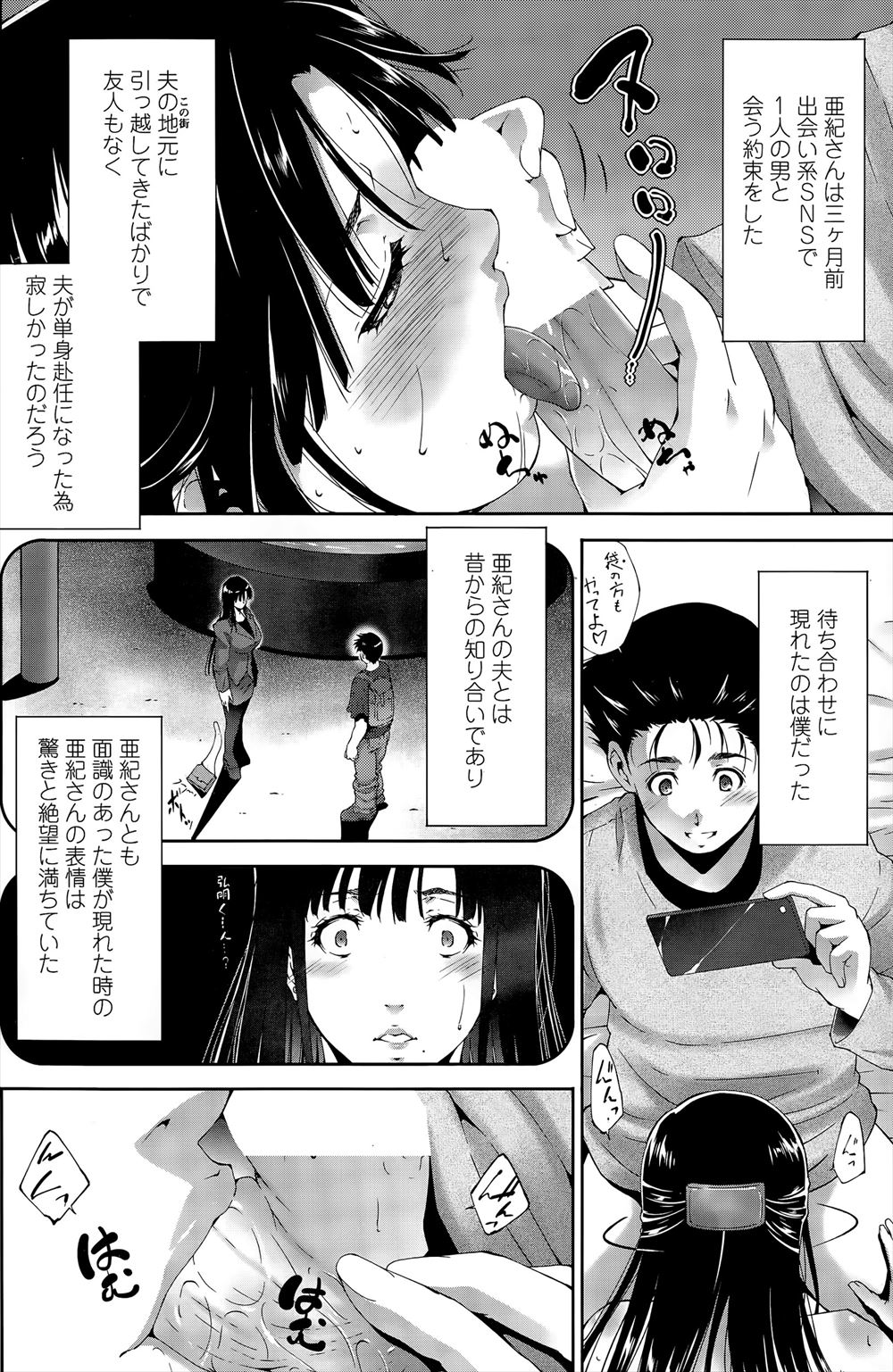 【エロ漫画】女番長のJKが汚い手を使われて敗北してしまい陵辱レイプ！三ヶ月に及ぶ調教によって金髪黒ギャルの肉便器に変貌してしまう 毎日エロ漫画
