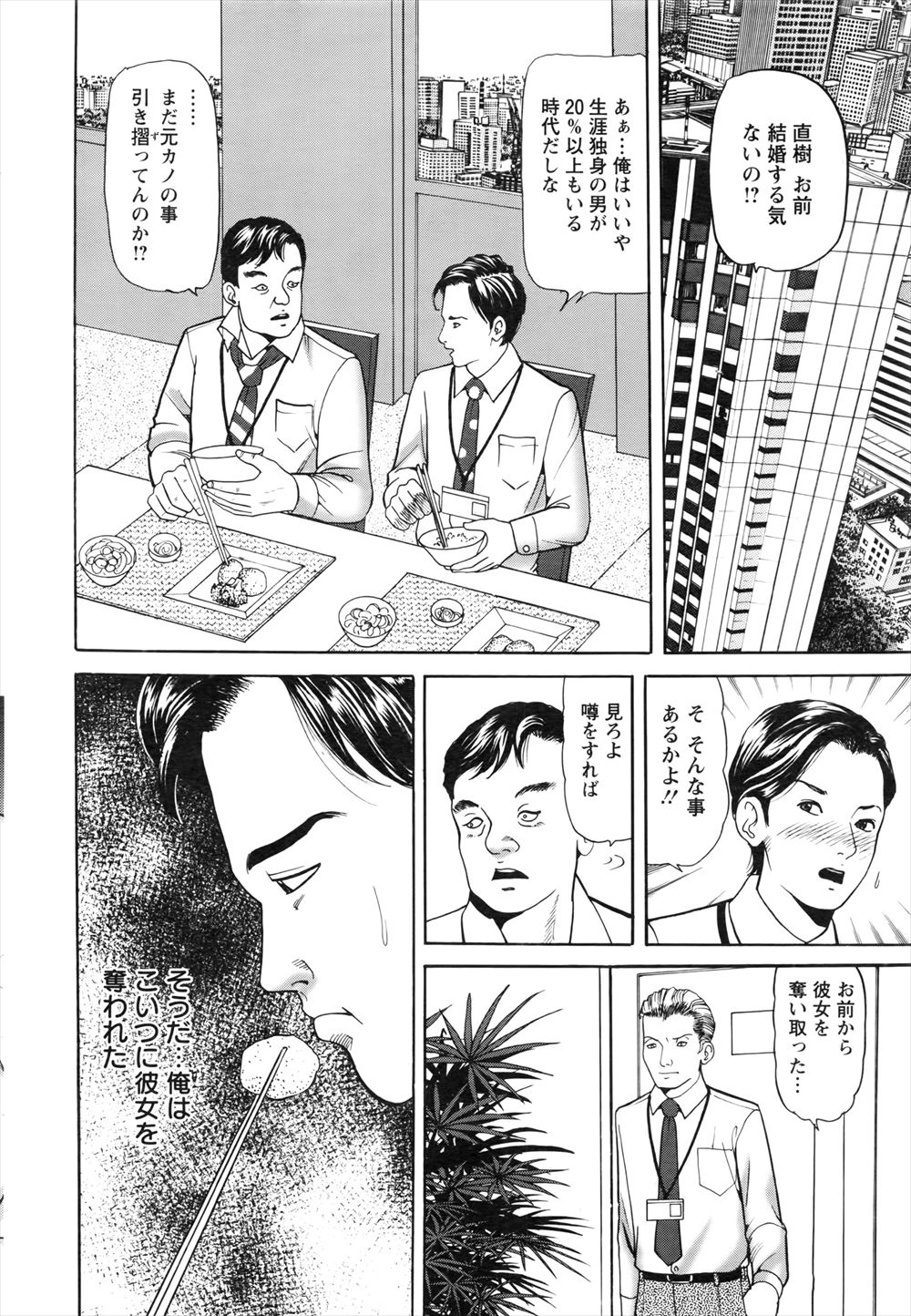 【エロ漫画】鬼畜な義弟に身体を売ってしまった爆乳兄嫁が毎日わがままボディを好き放題陵辱され、ローターを入れられスーパーにいかされ中出しセックスされる！ エロマンガ 毎日エロ漫画