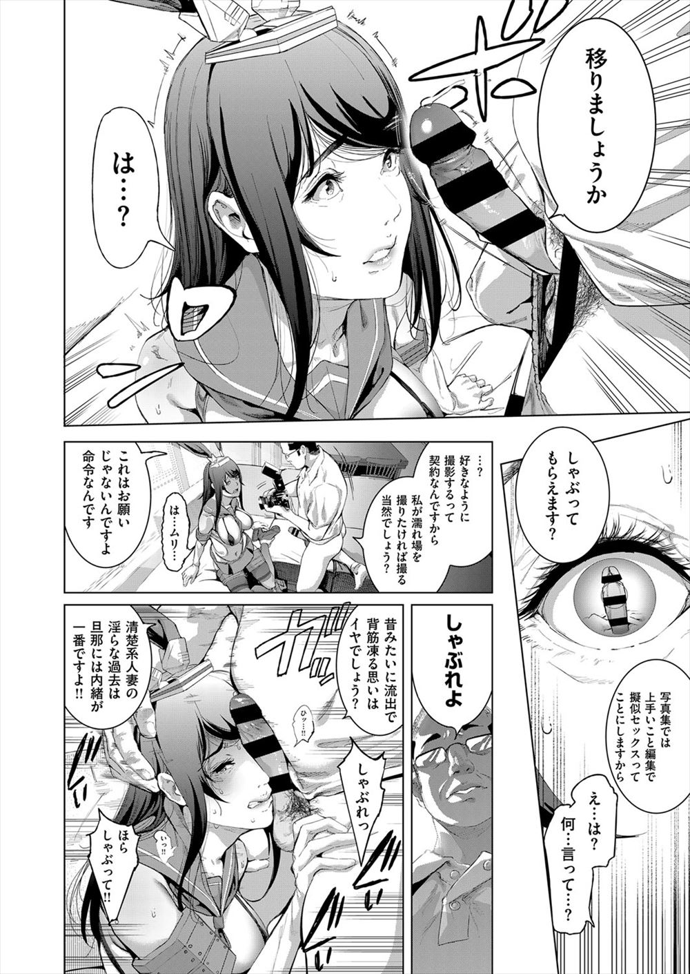 ニット エロマンガ 毎日エロ漫画