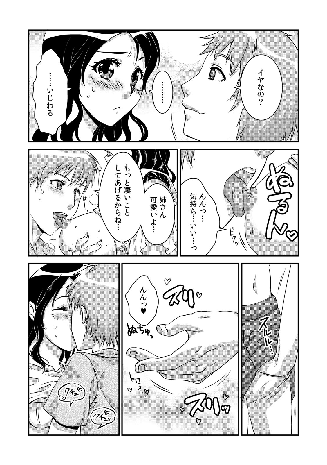 ピタパン エロマンガ 毎日エロ漫画