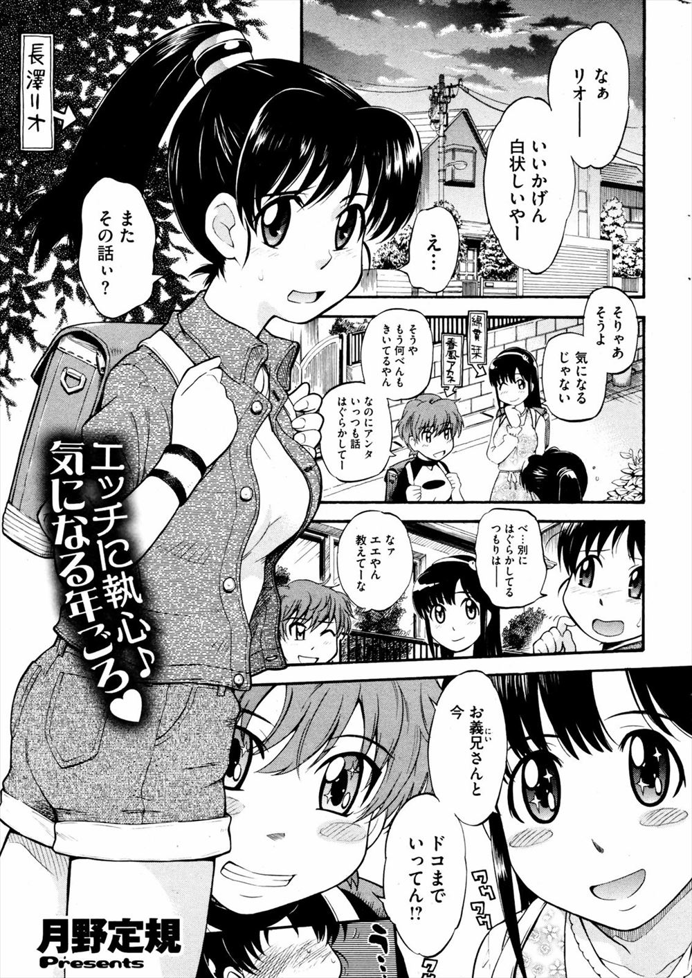 【エロ漫画】修学旅行で男女が一つの部屋で遊んでいた！先生がやってきて隠れたら一人の女子がセクハラされてベロキス乳首責めでイカされる 毎日エロ漫画