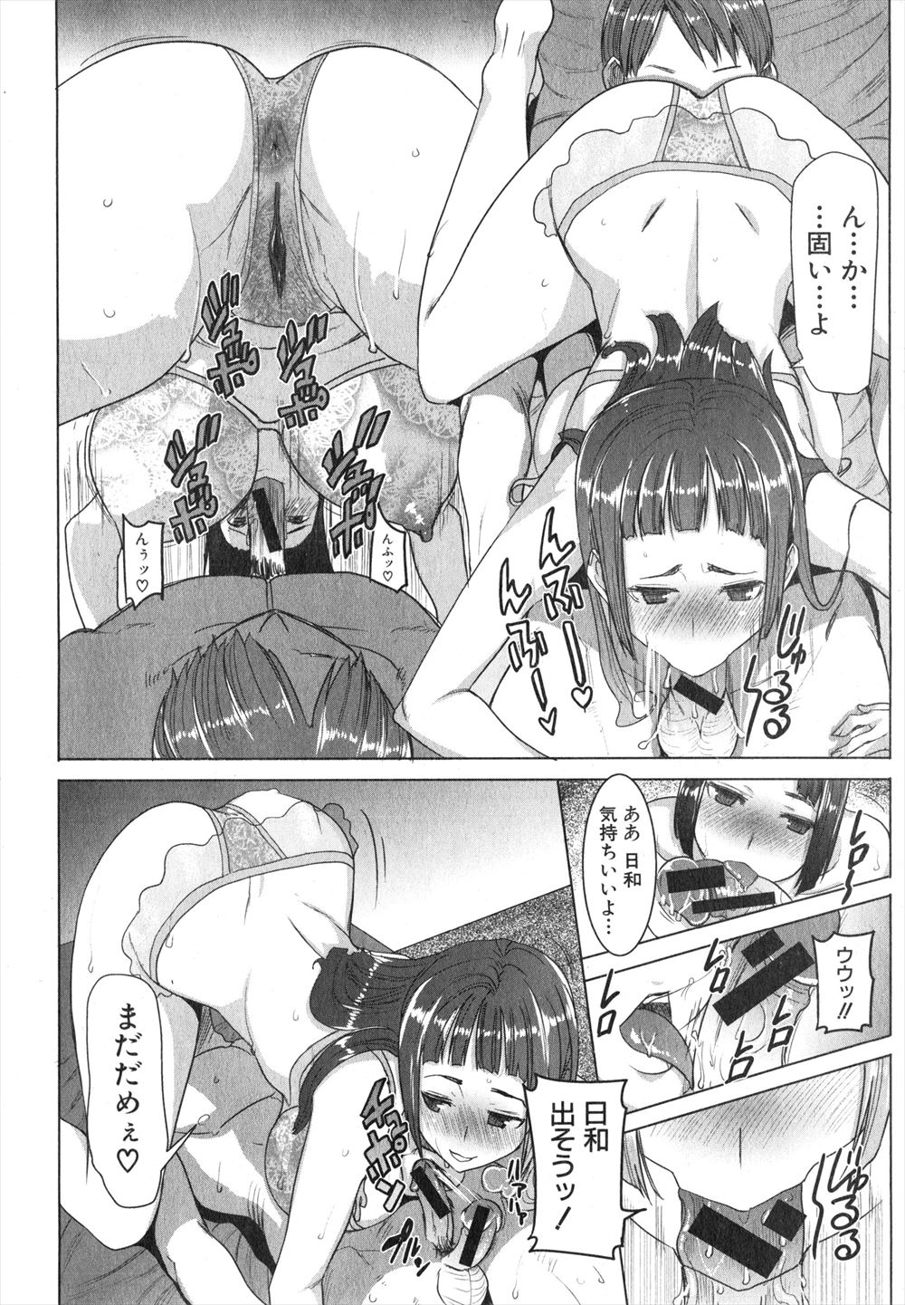 【エロ漫画】美少女JKの彼氏は、おしっこプレイが大好きな変態であり、おしっこを飲んでから、中出しセックスをして、アナルファックも行う 毎日エロ漫画