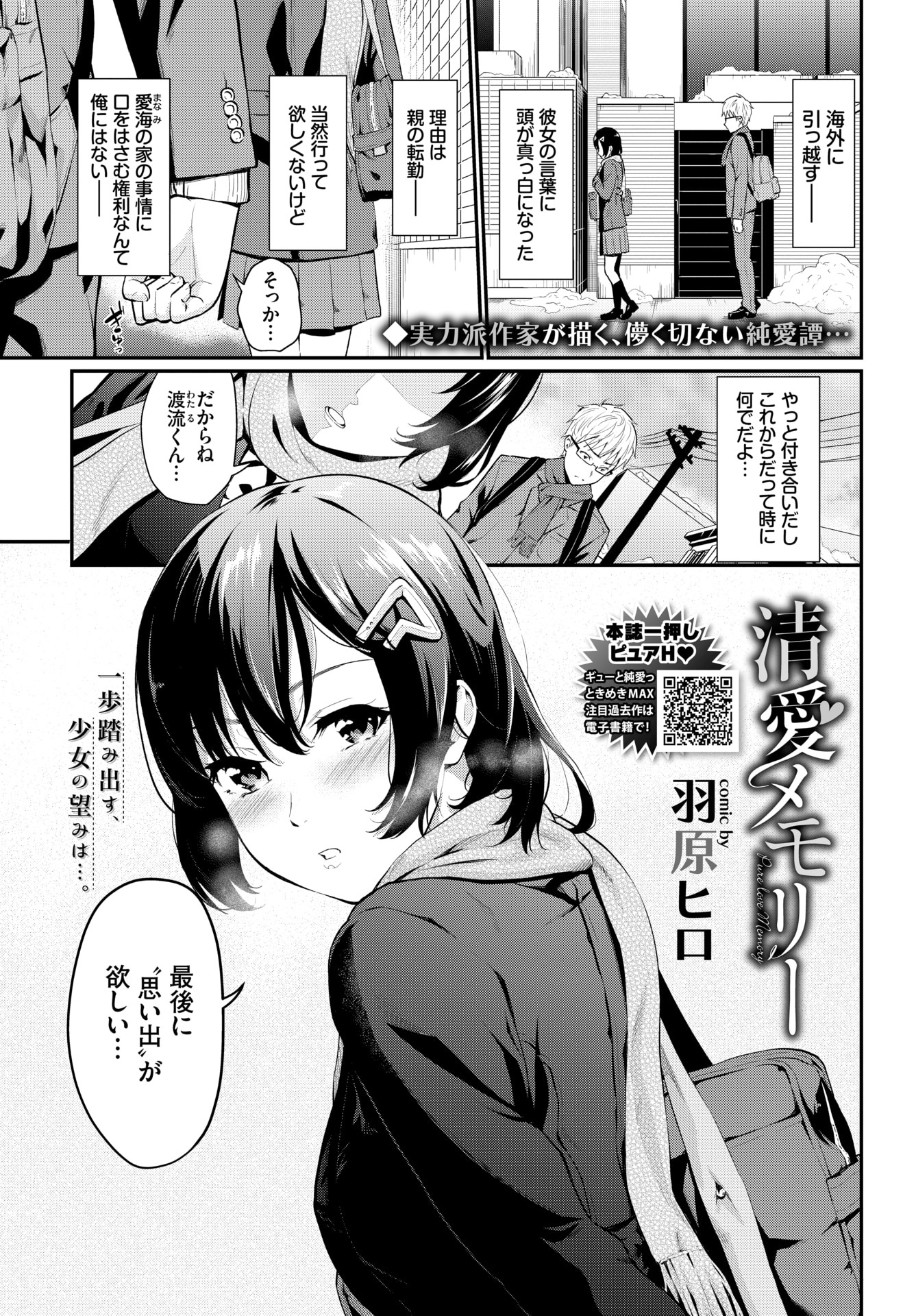 【エロ漫画】 触手 中学生