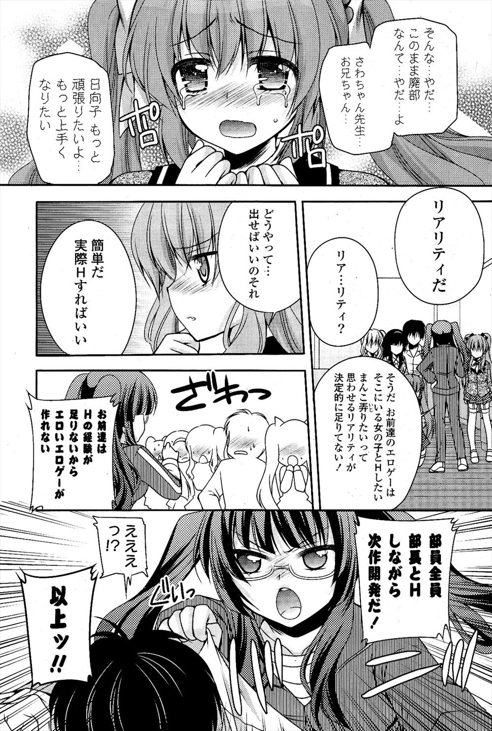 【エロ漫画】女子寮の紹介動画をつくることになった男女が寮に行くとみんな仲良し過ぎて乱交している変態寮だった 毎日エロ漫画