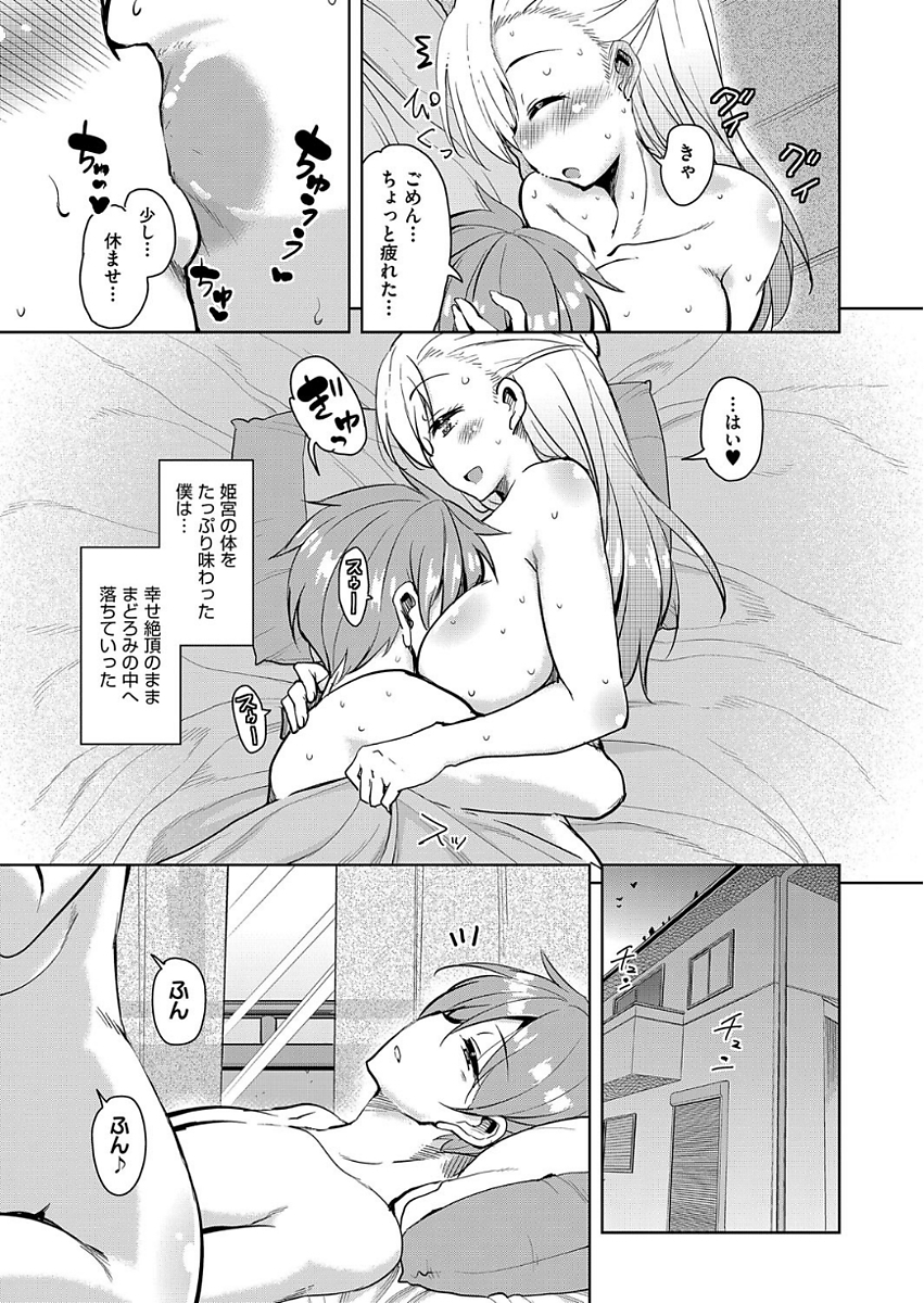 バレーボール エロマンガ 毎日エロ漫画