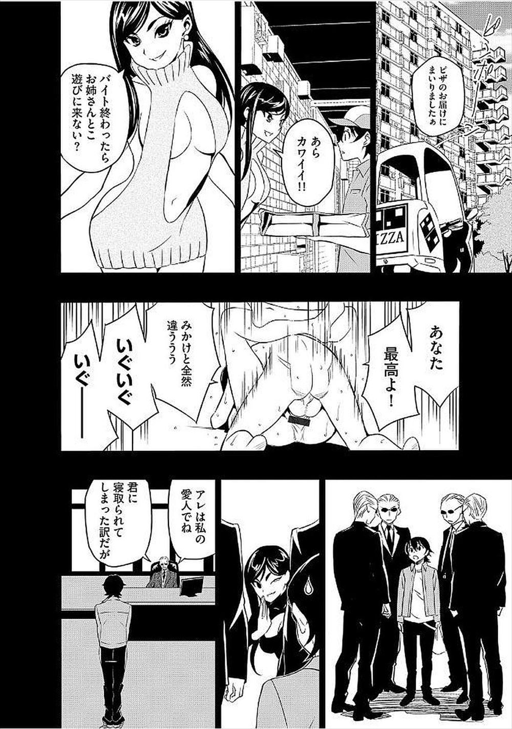 【エロ漫画】 むっちり 性奴隷