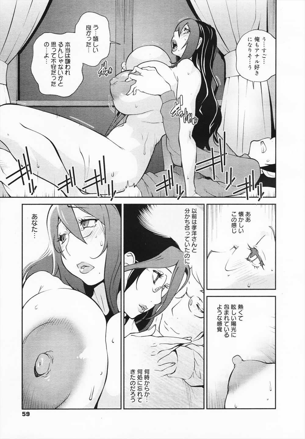 【エロ漫画】借金返済で困ってるメイド姉妹を不憫に思いメイドカフェに入ったらダブルフェラされ天国すぎる3P姉妹丼セックスを堪能できたがとんでもない額をぼったくられた 毎日エロ漫画