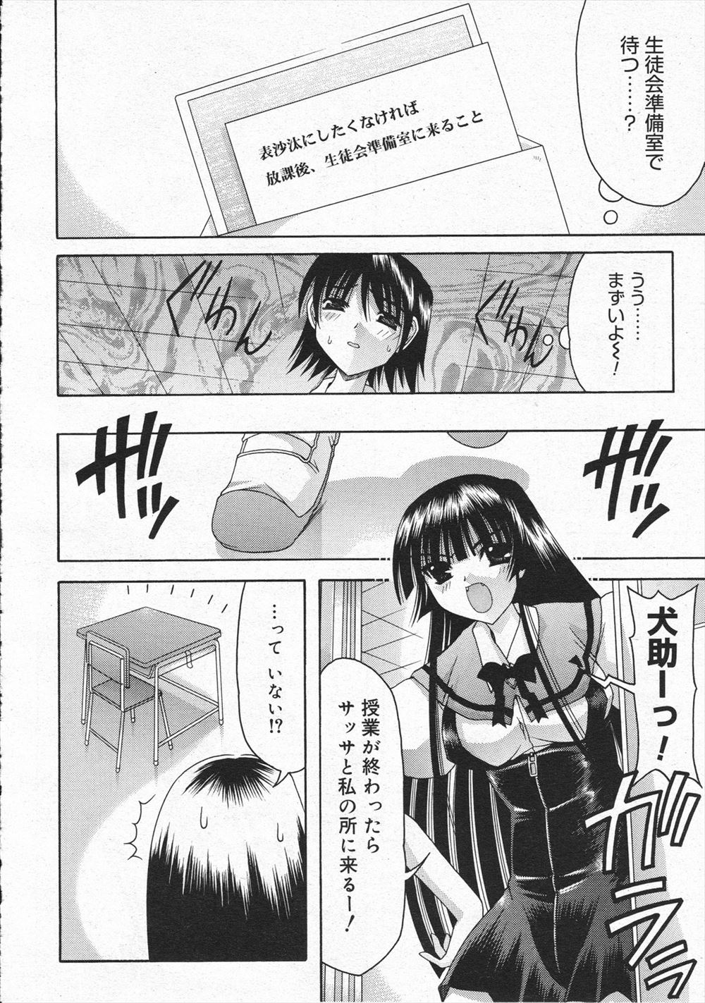 【エロ漫画】生意気で巨乳おっぱいが自慢のJKが男子生徒に興味ないと言われて怒りパイズリしちゃう！後日彼女の家に招かれてベッドの上で騎乗位生挿入中出しイチャラブセックスしてカップルに 毎日エロ漫画