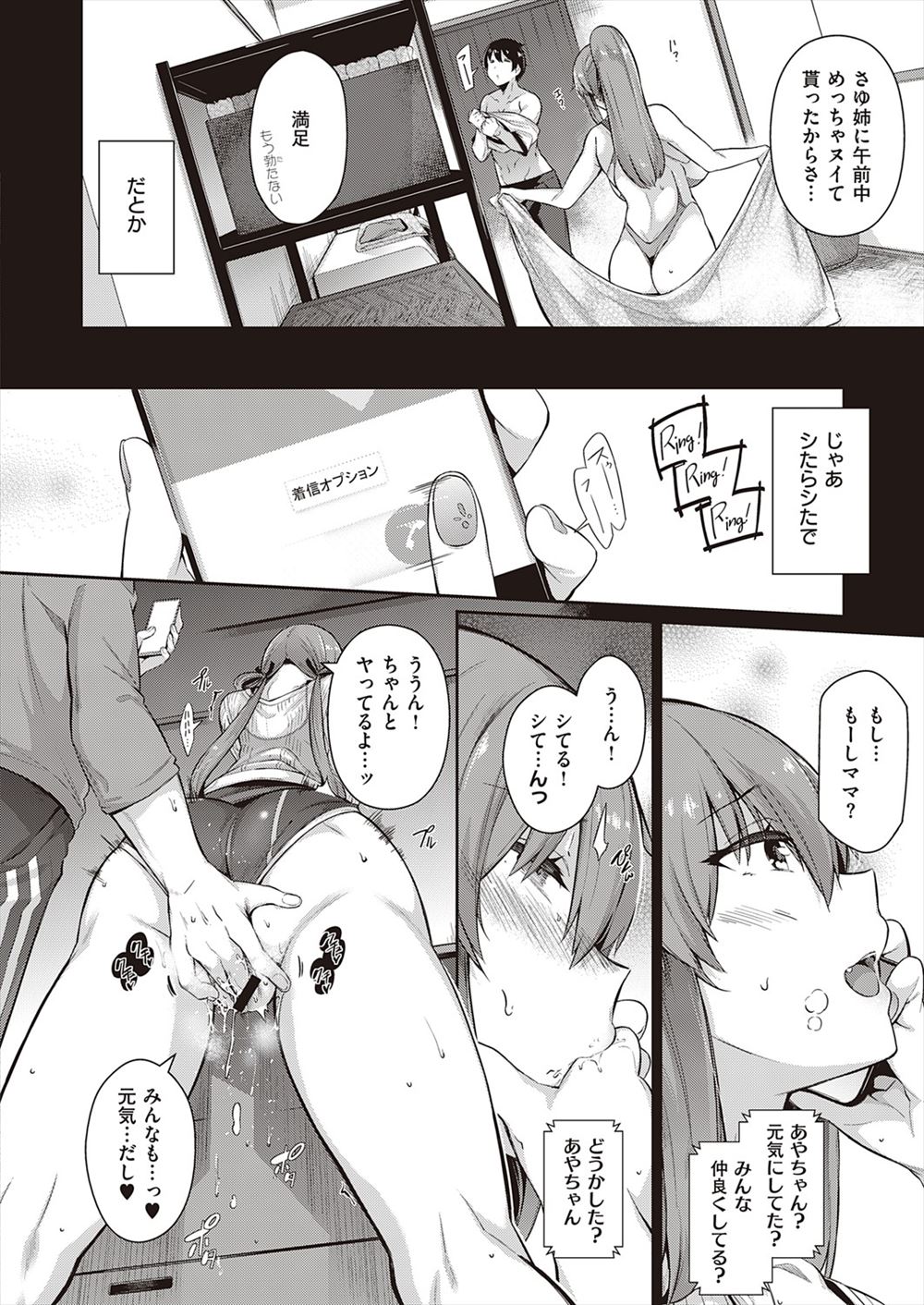 【エロ漫画】 マグロ クンニ